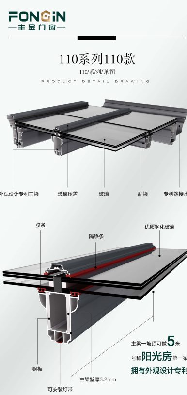 定制阳光房与幕墙 — 铝合金骨架夹胶钢化玻璃顶